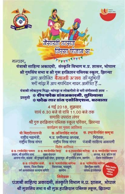 A
 Vaisakhi invitation noting RSS personalities as their chief guests 
