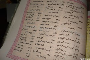 A complete single volume Saroop in Urdu. Only Senchees are allowed in Urdu <BR>- Sri Akal Takht directive does not allow single volumes of Guru Granth Sahib to be printed in any langauge other than Gurmukhi.