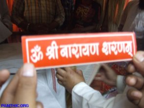 5236_nameofhindudeityOmSriNaryanSharnamonGuruSahib4.jpg