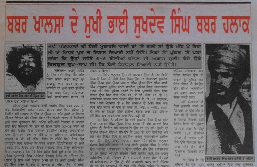 News articles regarding Bhai Sahib's Shaheedi